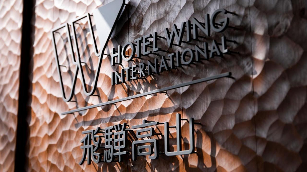 Hotel Wing International Hida Takayama تاكاياما المظهر الخارجي الصورة